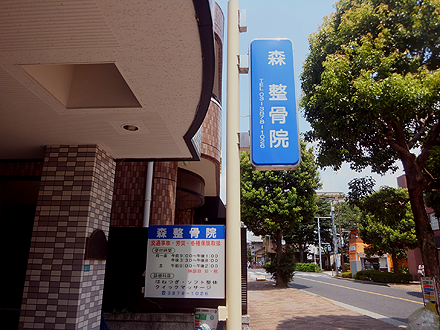 葛西の森整骨院は葛西駅から徒歩5分です